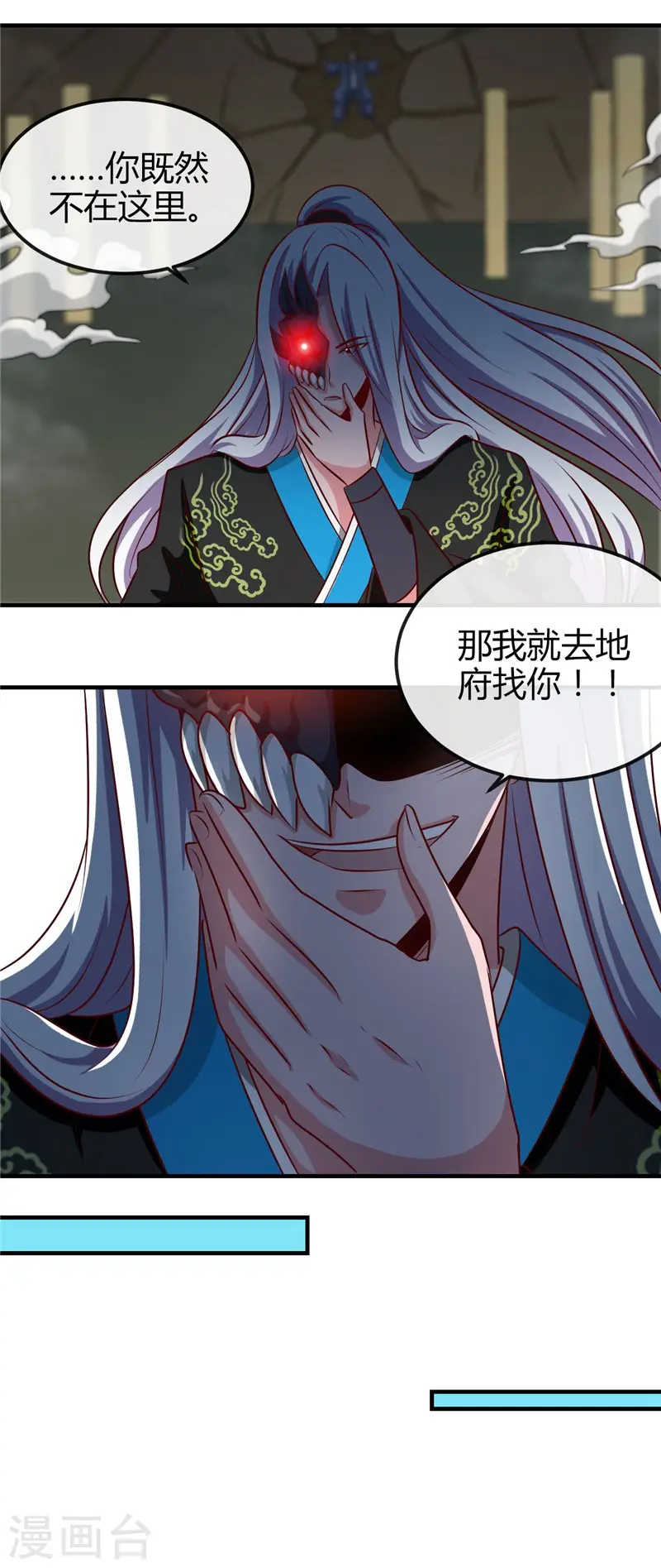 地府我开的免费听漫画,第400话 鬼帝降临2图
