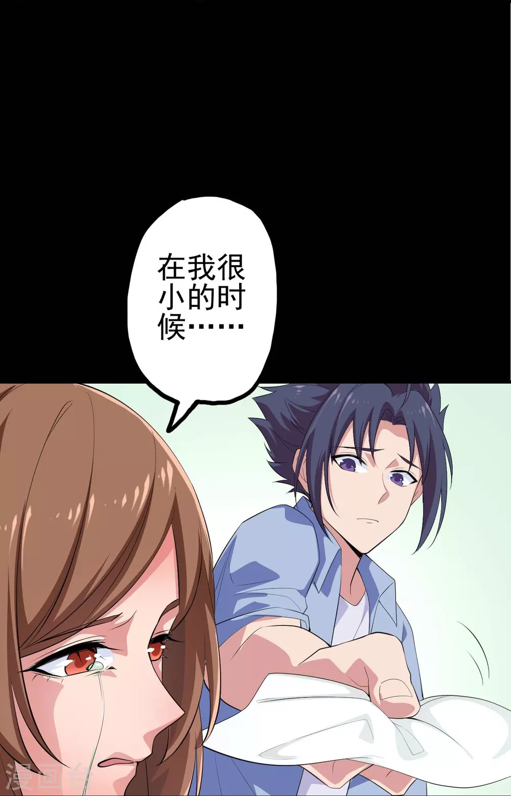 地府我开的免费听漫画,第21话 主播的愿望2图