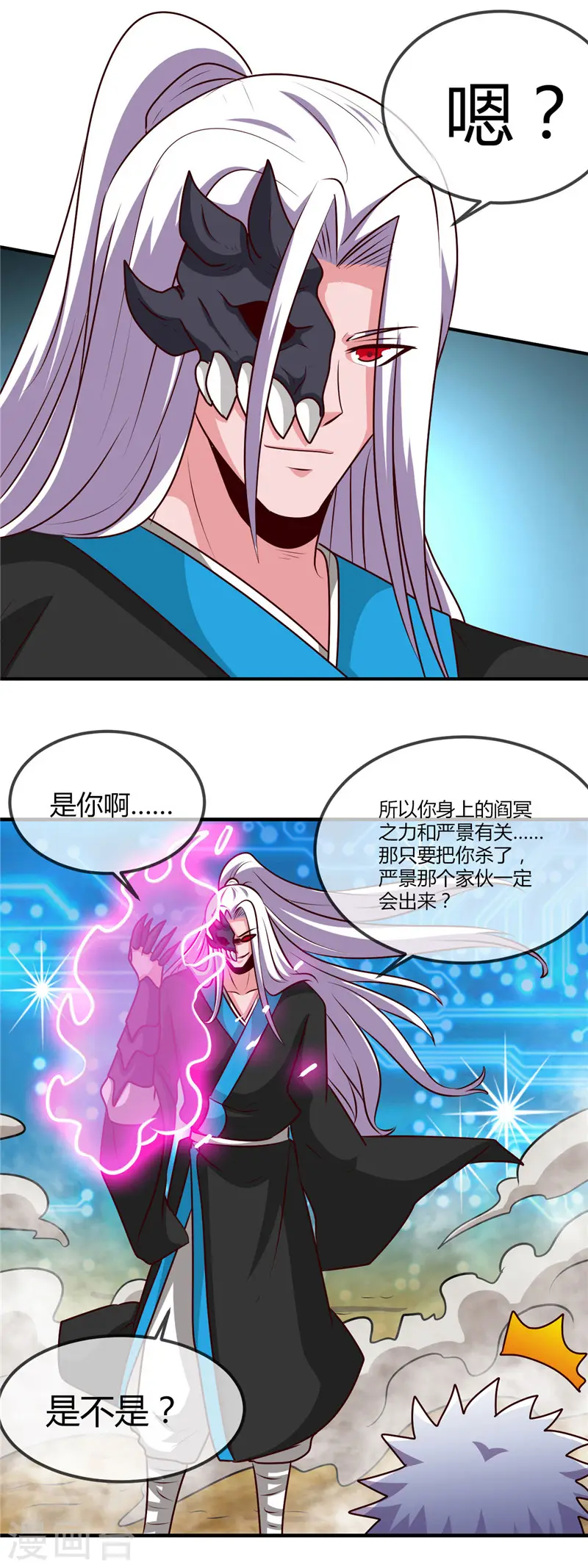 地府我开的人物简介漫画,第403话 本是同根1图