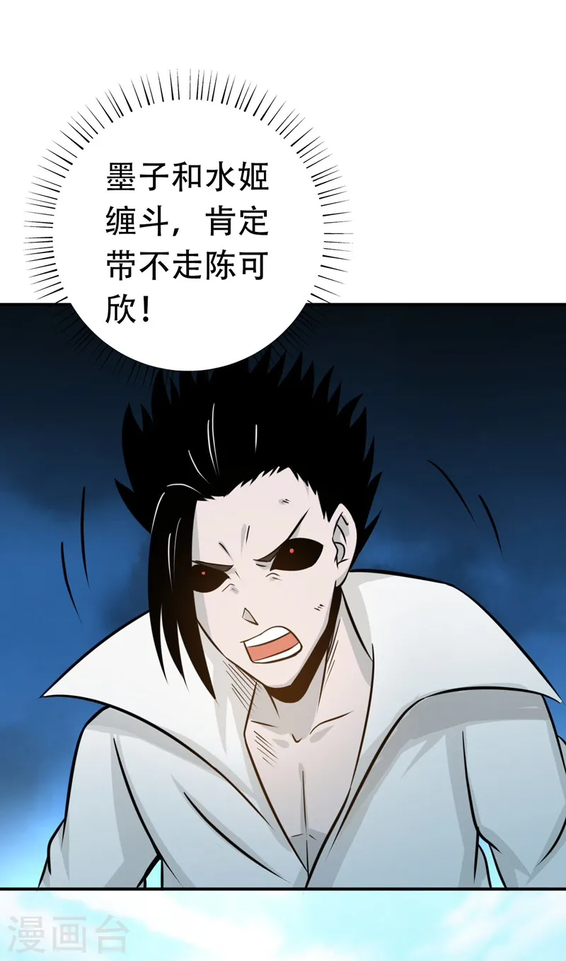 地府我开的人物简介漫画,第151话 第二步！1图