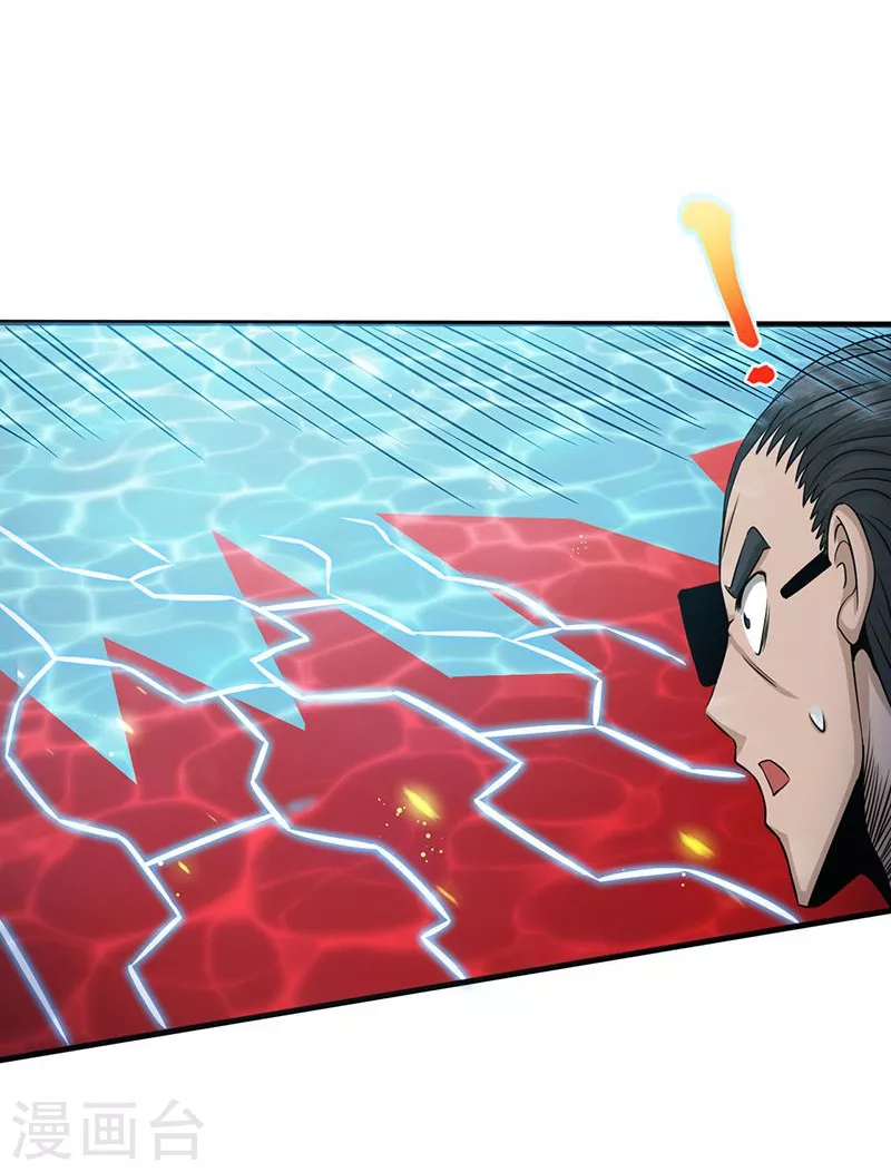 地府我开的免费听漫画,第96话 队长级1图