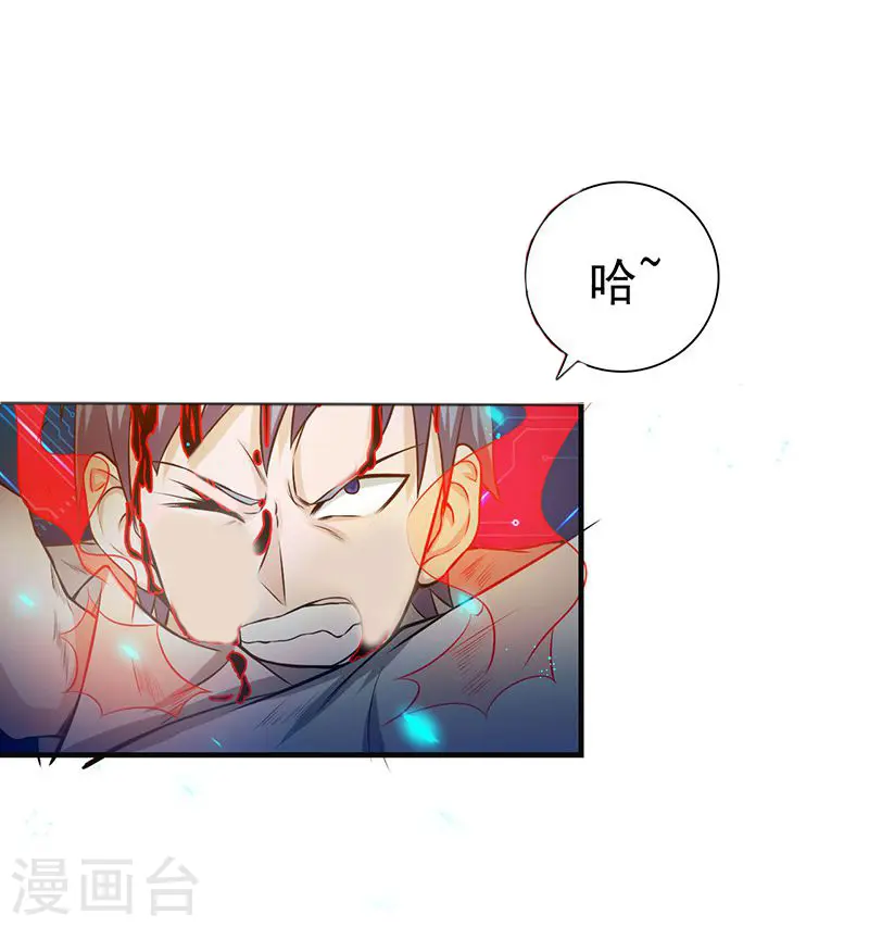 地府我开的人物简介漫画,第227话 还手！1图