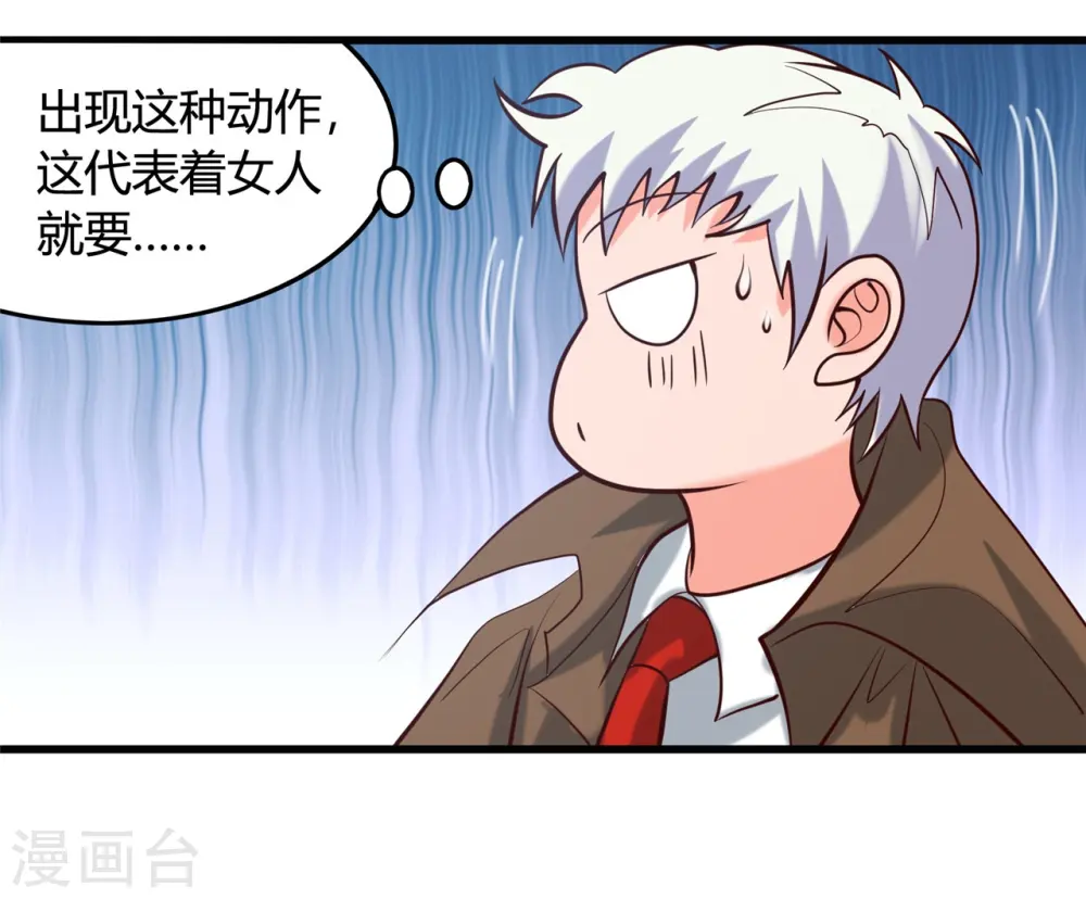 地府我开的免费听漫画,第338话 自走棋2图