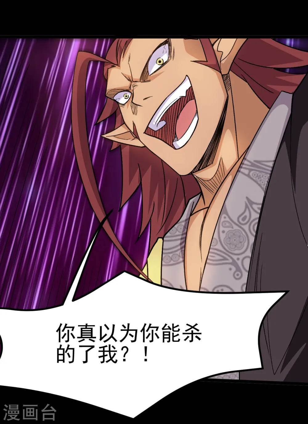 地府我开的免费听漫画,第658话 及时雨叶凡1图