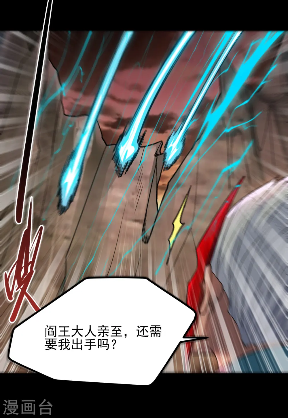 地府我开的免费听漫画,第680话 你找死！2图