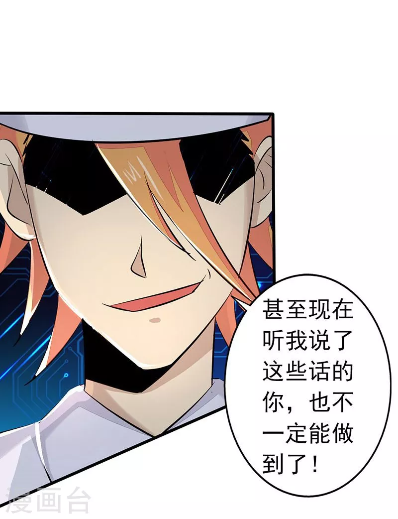 地府我开的免费听漫画,第64话 心与迹1图