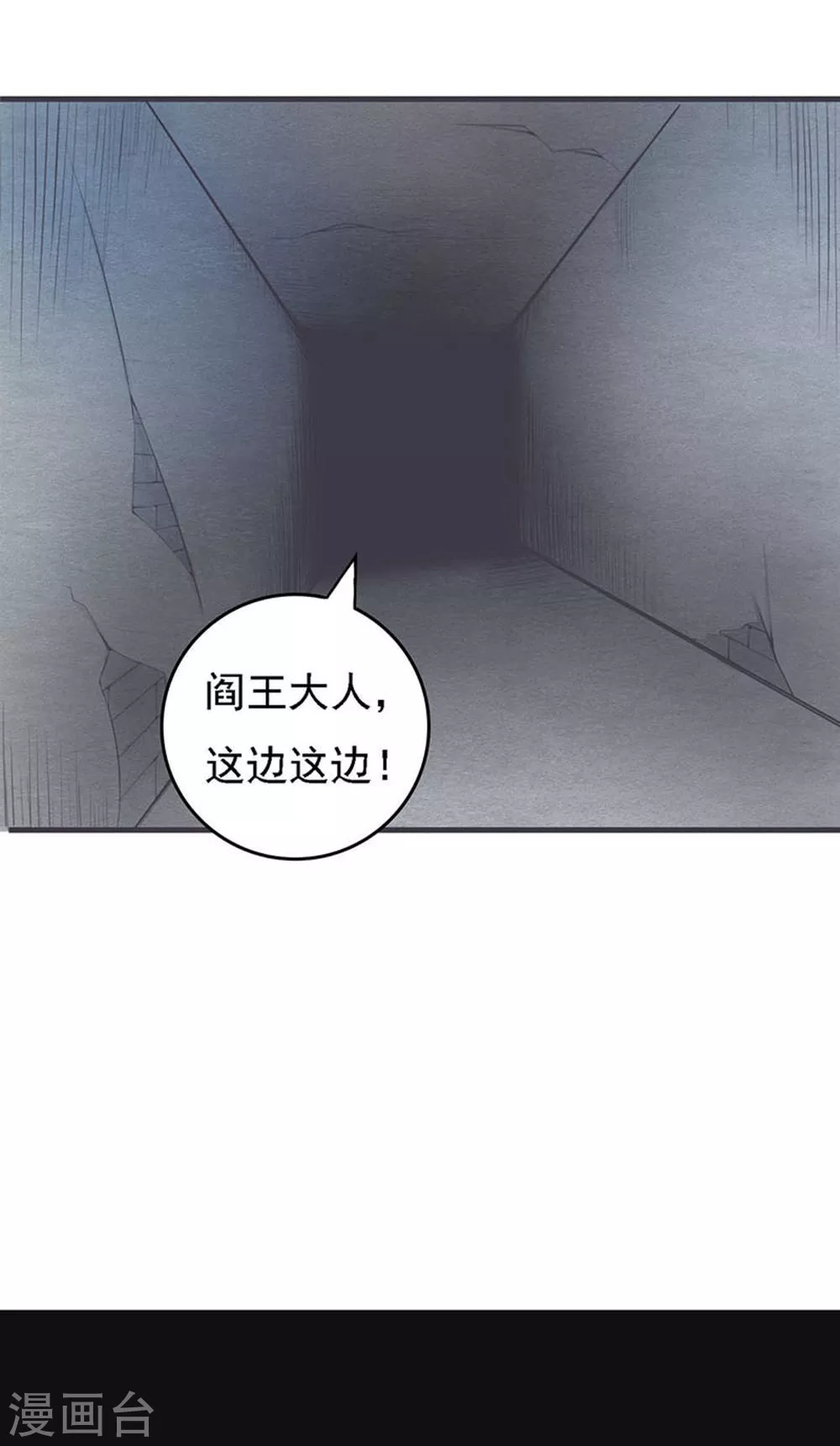 地府我开的免费听漫画,第25话 求原谅2图