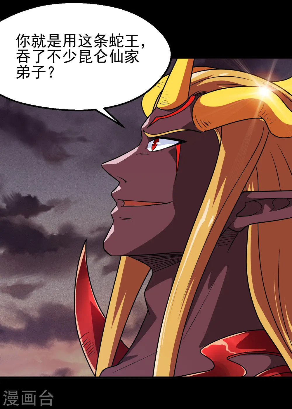 地府我开的免费听漫画,第706话 王蛇2图