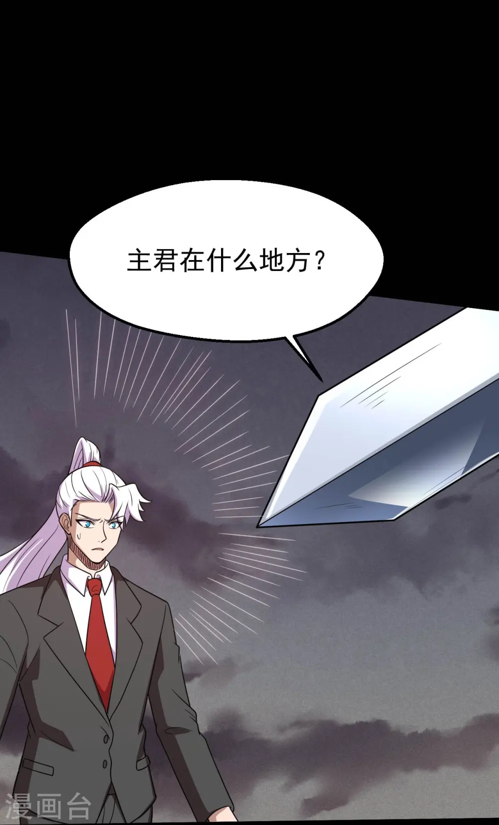 地府我开的免费听漫画,第747话 搞定了没有2图