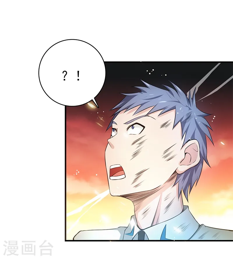 地府我开的人物简介漫画,第229话 以武之名1图