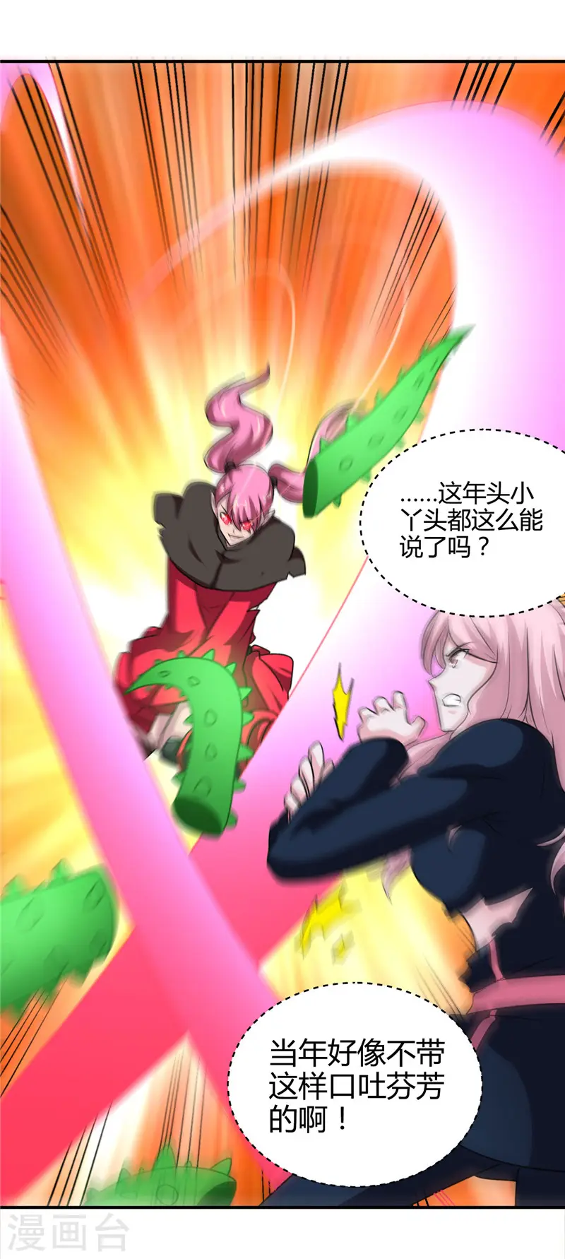 地府我开的免费听漫画,第410话 23331图