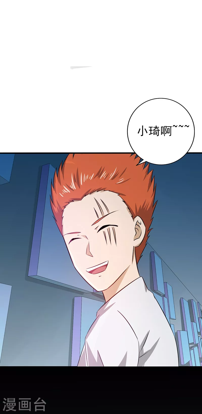 地府我开的免费听漫画,第78话 暗流1图