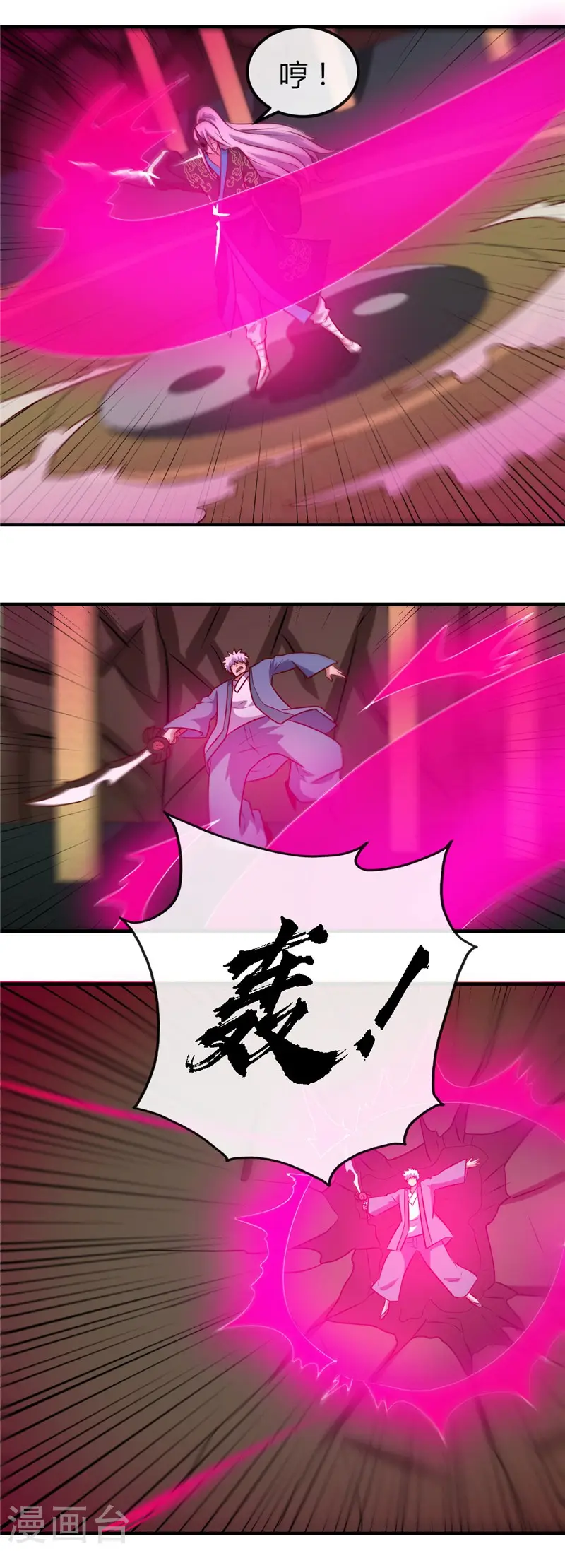 地府我开的免费听漫画,第400话 鬼帝降临2图