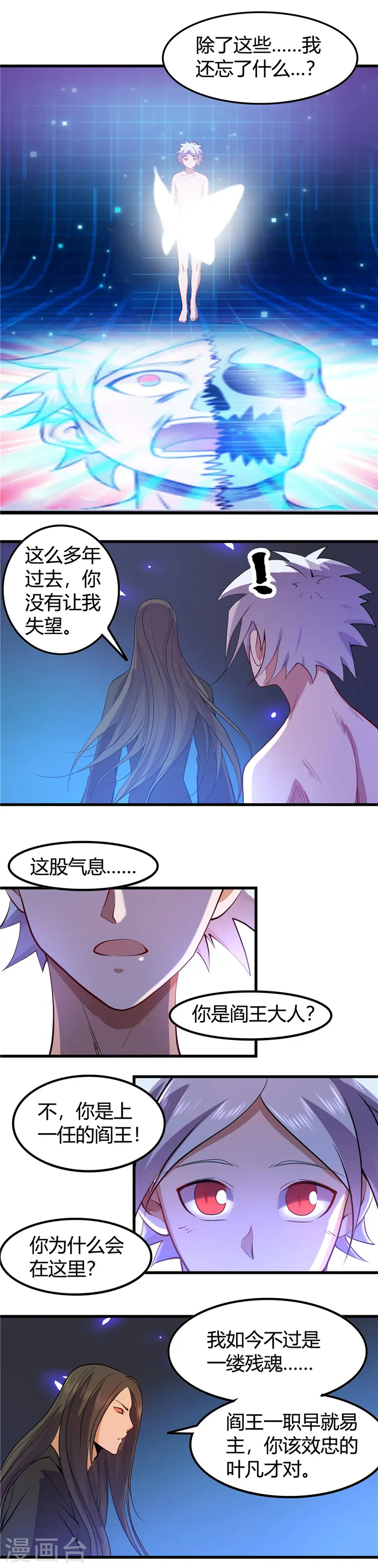 地府我开的免费听漫画,第372话 你的名字1图