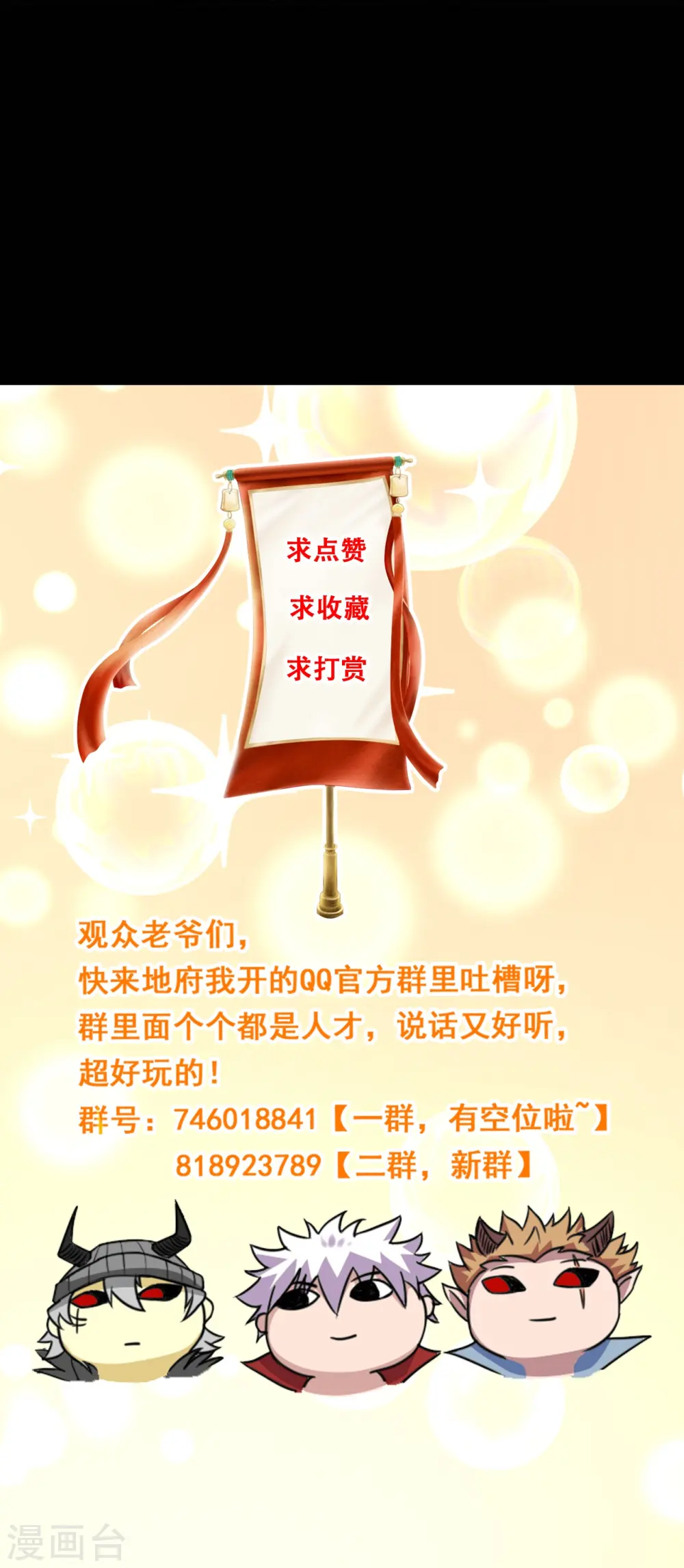 地府我开的免费听漫画,第738话 杀神官，白起2图