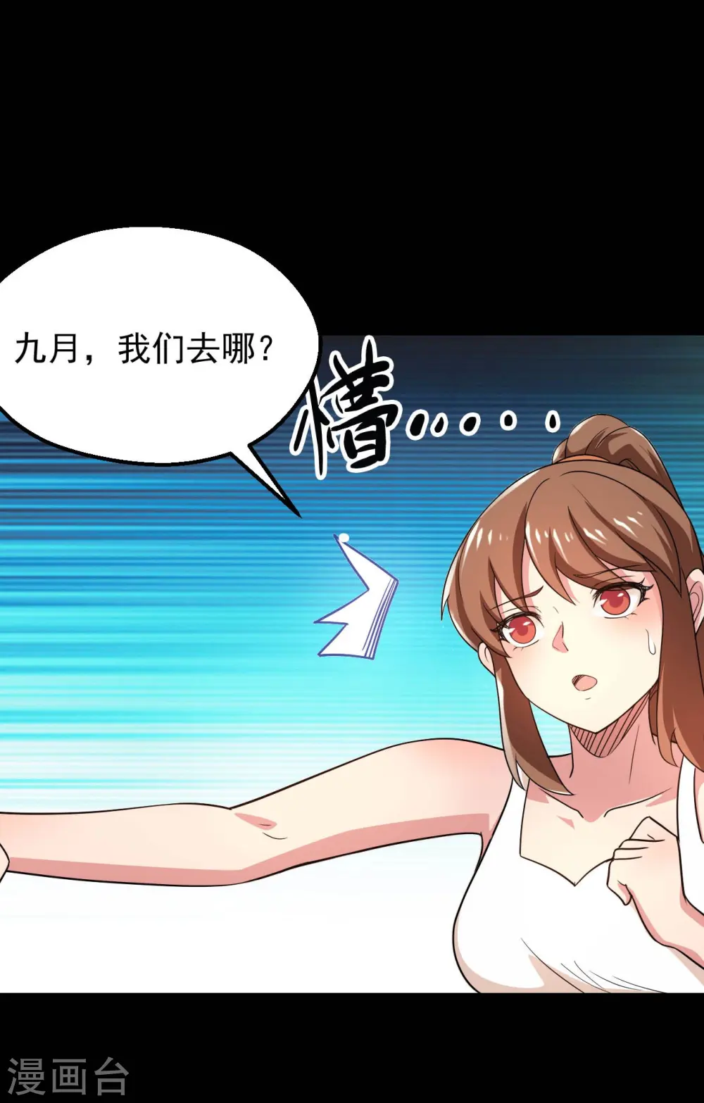 地府我开的免费听漫画,第764话 蜘蛛腿一样的东西！1图