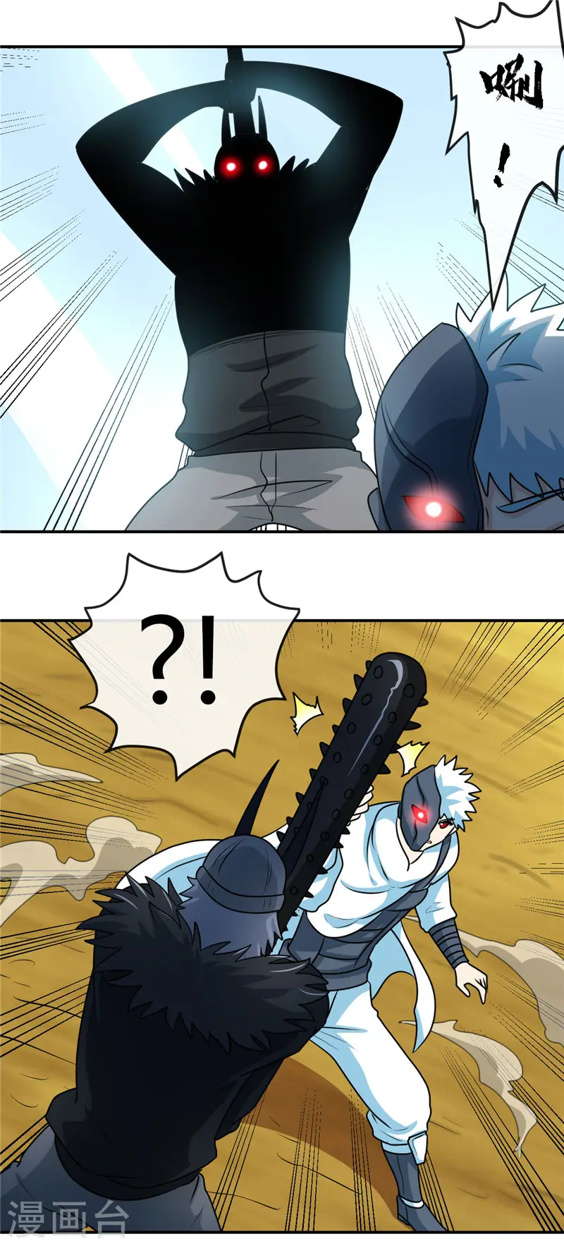 地府我开的免费听漫画,第413话 黑暗力量与地府2图