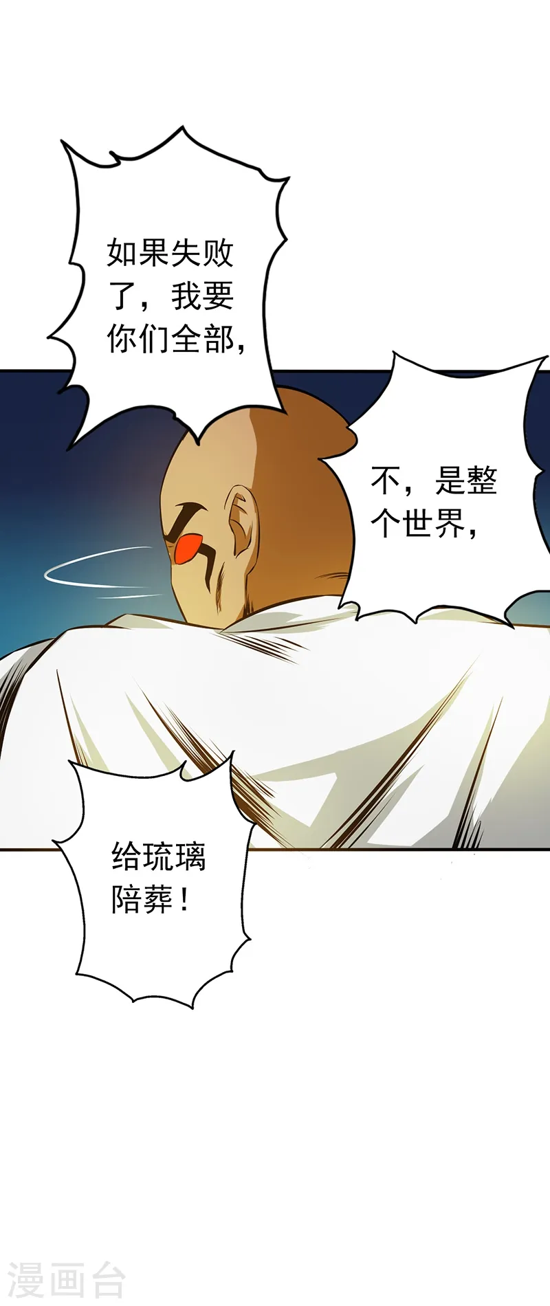 地府我开的人物简介漫画,第106话 开端1图