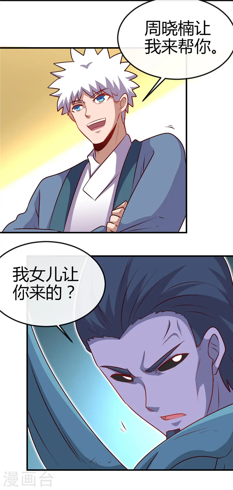 地府我开的免费听漫画,第395话 博物馆惊魂2图