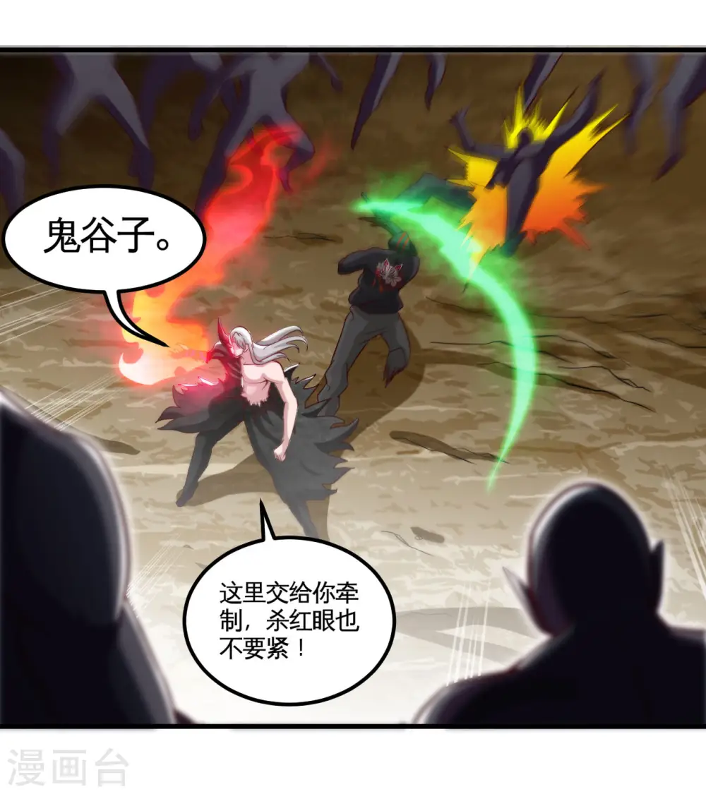 地府我开的免费听漫画,第490话 偷的就是你家1图