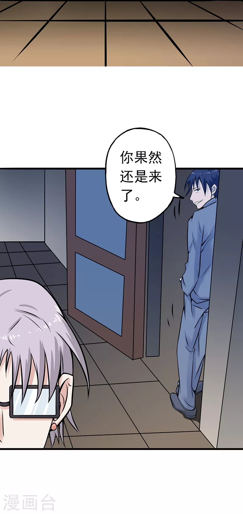 地府我开的免费听漫画,第34话 天弓1图