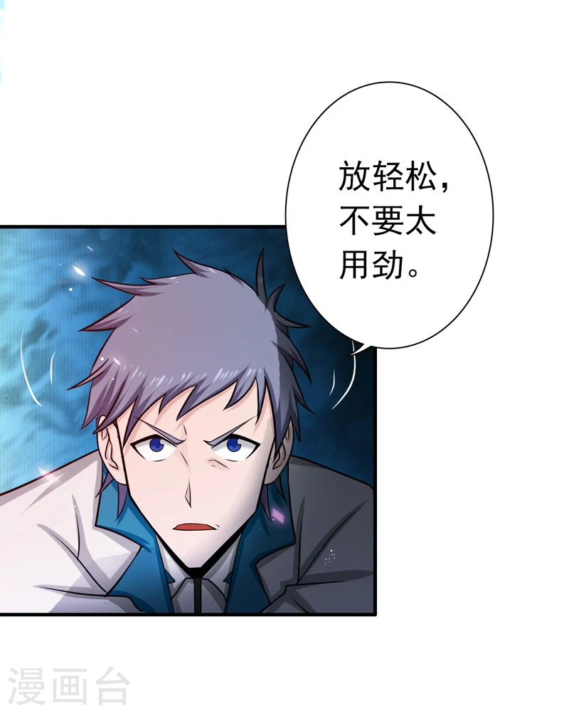 地府我开的人物简介漫画,第184话 试验场1图