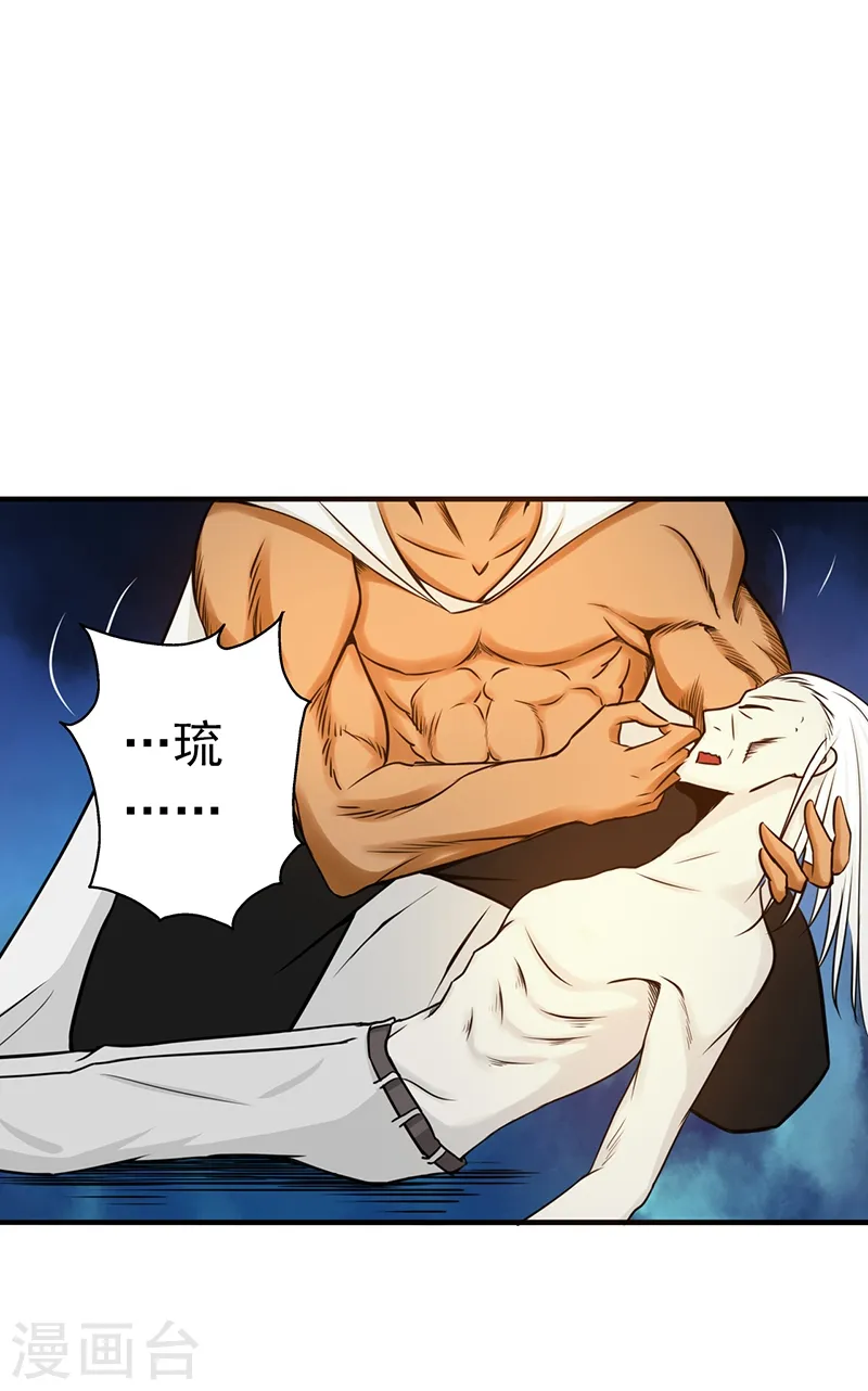 地府我开的人物简介漫画,第106话 开端2图