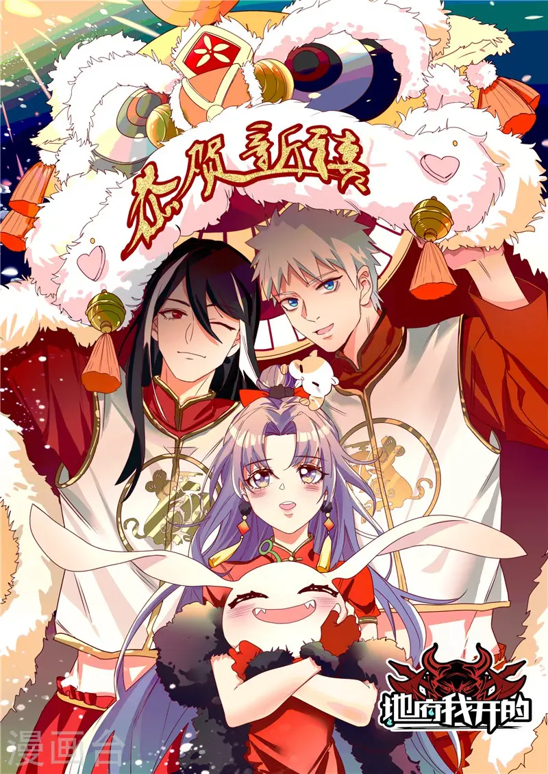 地府我开的免费听漫画,第400话 鬼帝降临1图