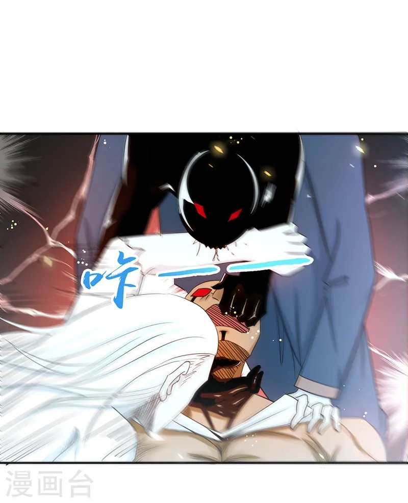 地府我开的免费听漫画,第105话 身体！身体2图
