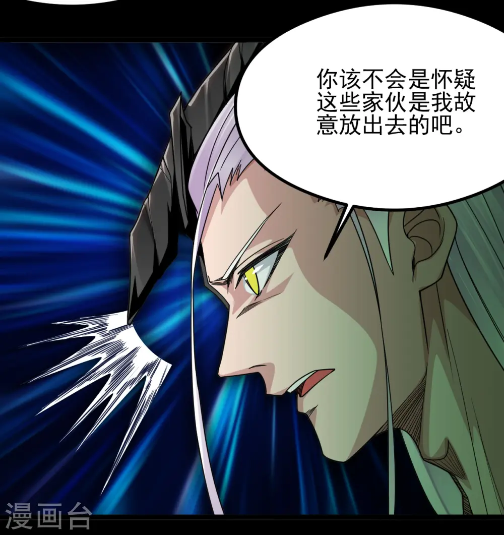 地府我开的免费听漫画,第683话 追溯发源地2图