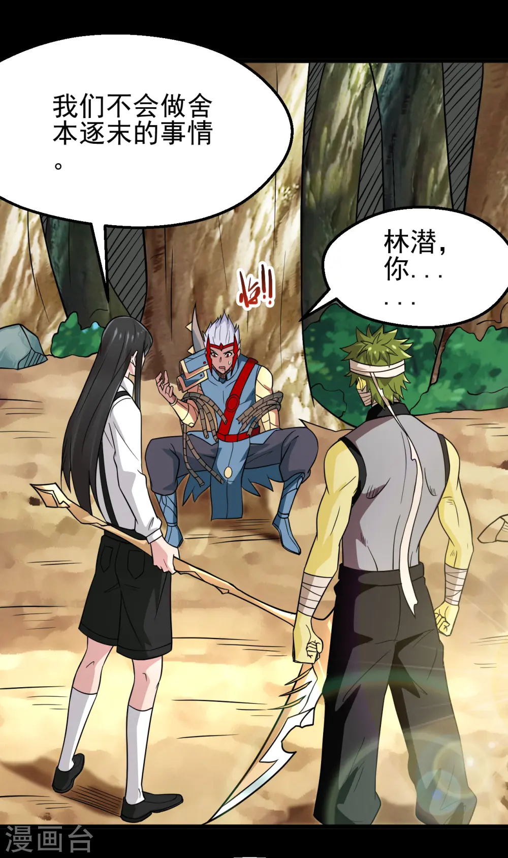 地府我开的免费听漫画,第699话 并肩作战1图