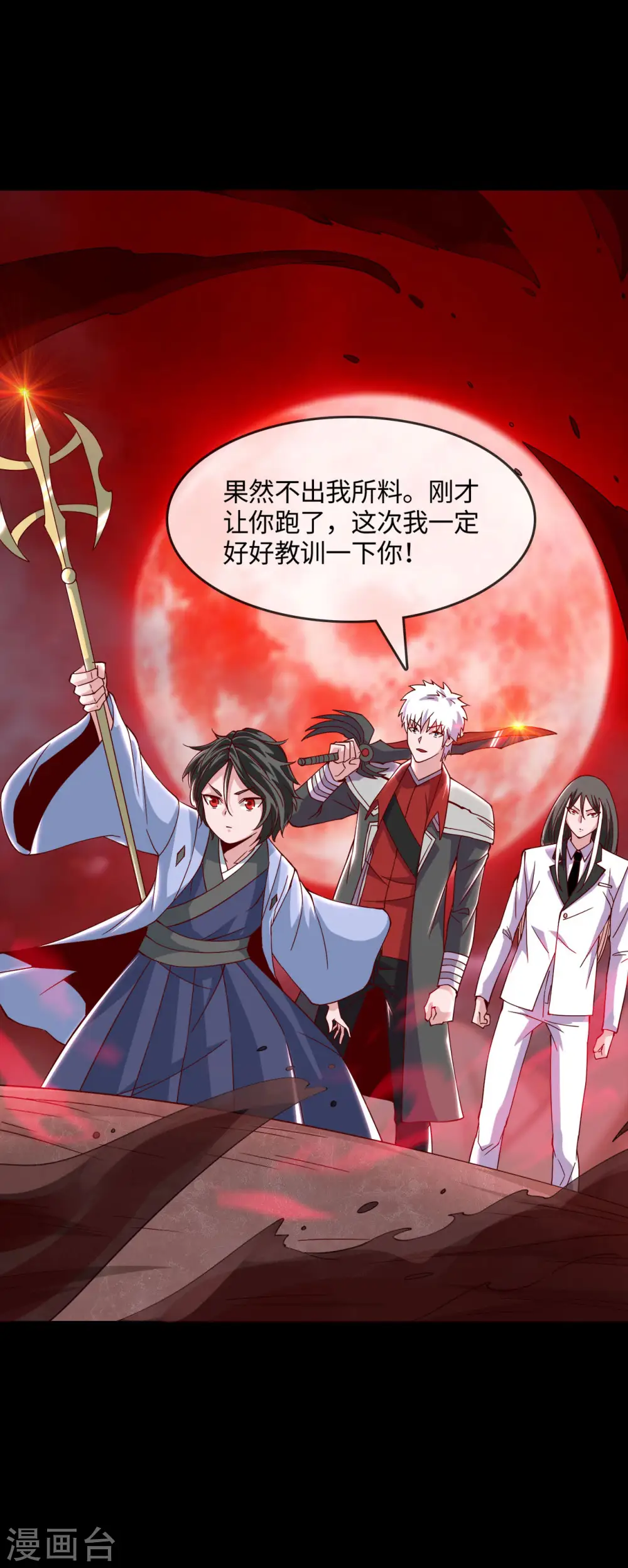 地府我开的免费听漫画,第552话 赤红巫女2图