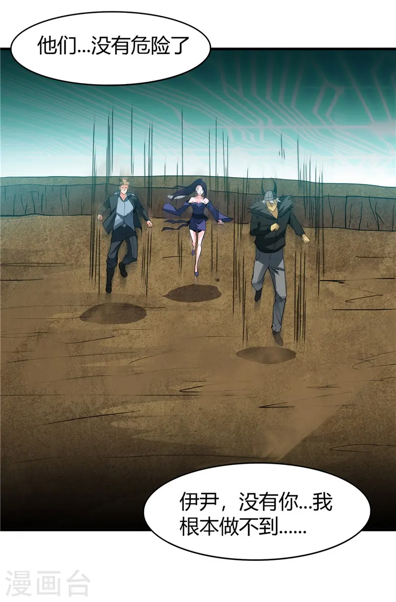 地府我开的免费听漫画,第303话 为他引路2图