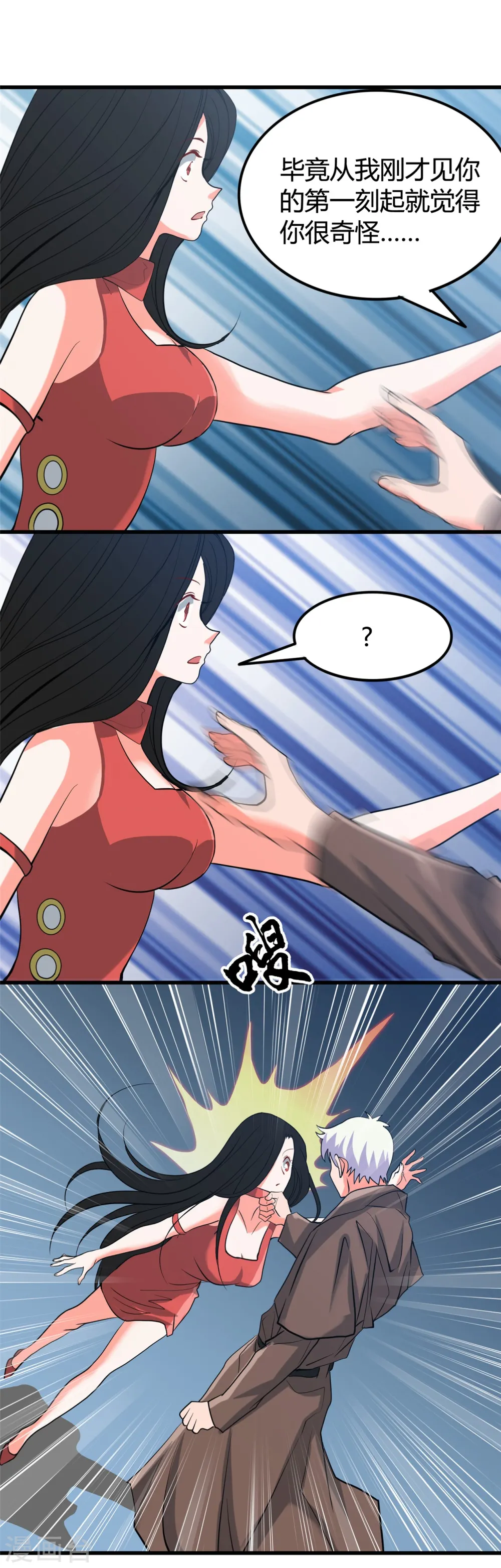 地府我开的免费听漫画,第338话 自走棋2图
