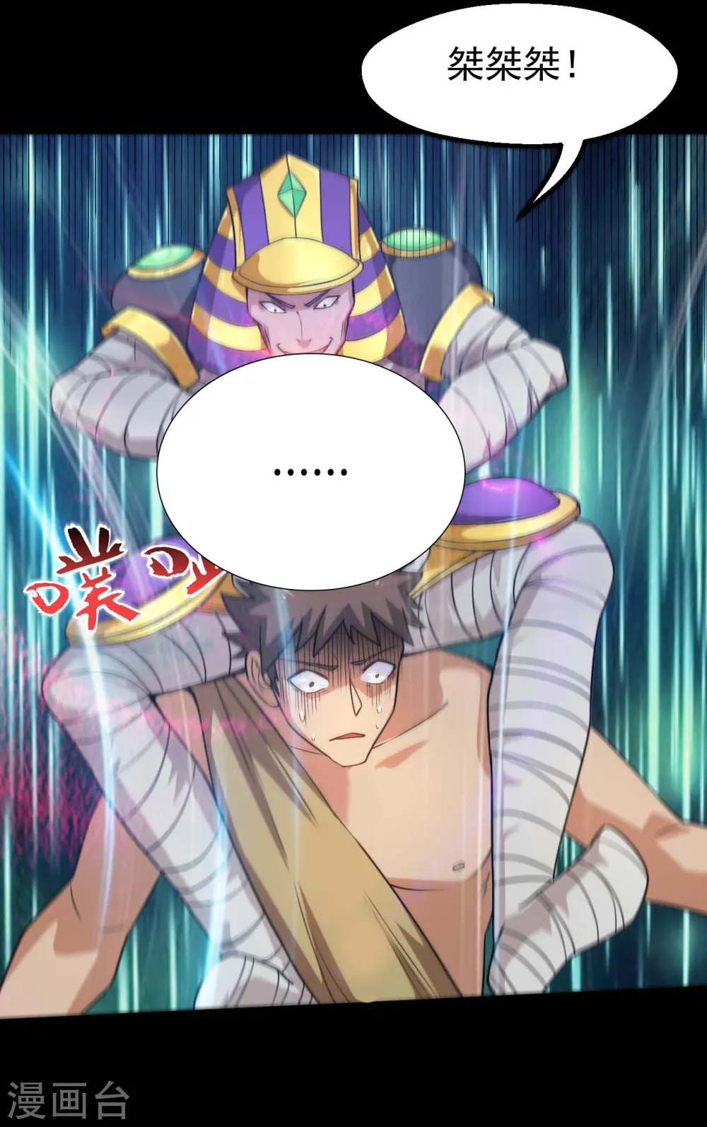 地府我开的人物简介漫画,第607话 要结束了吗？1图