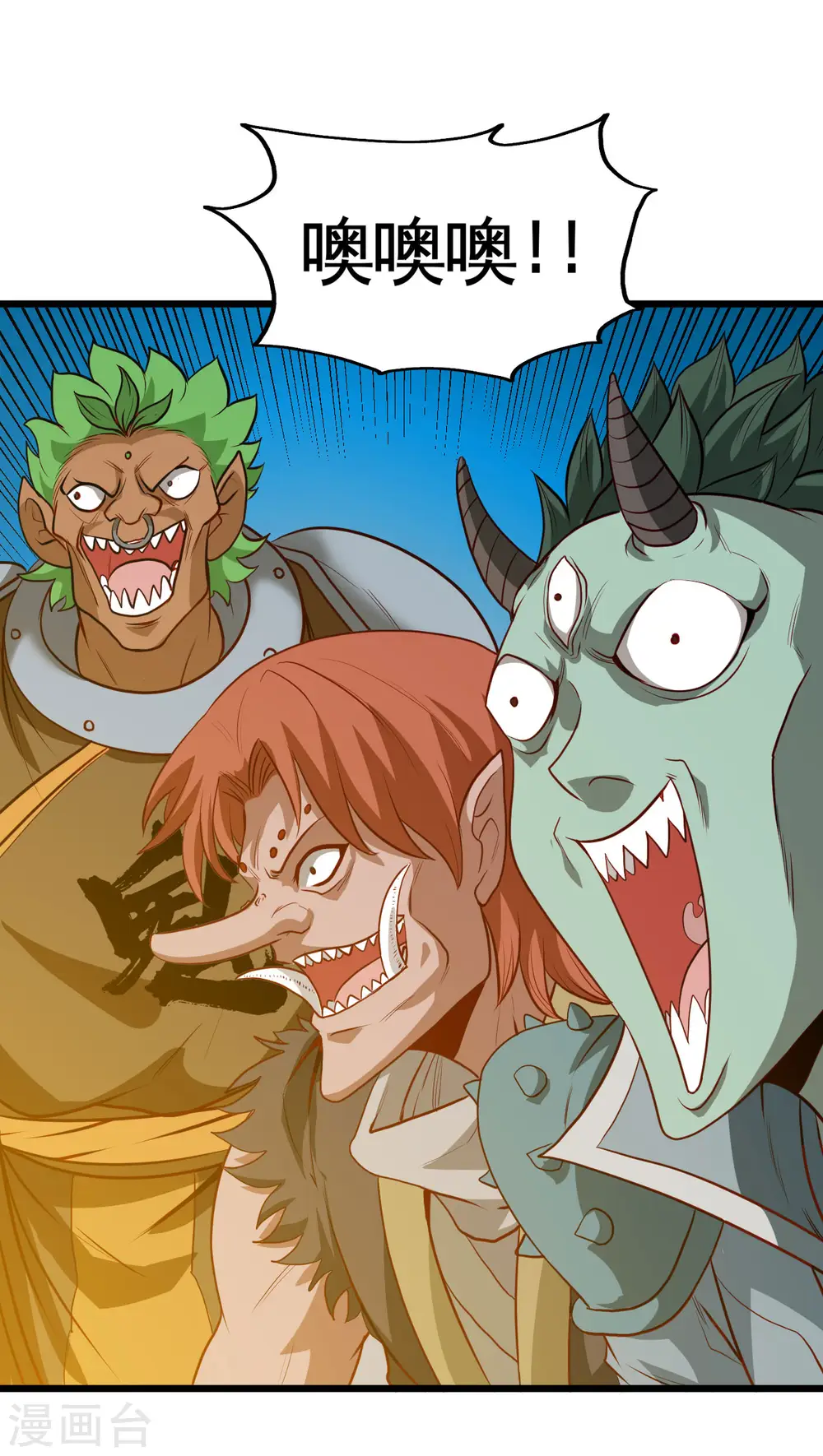 地府我开的免费听漫画,第534话 拍卖2图