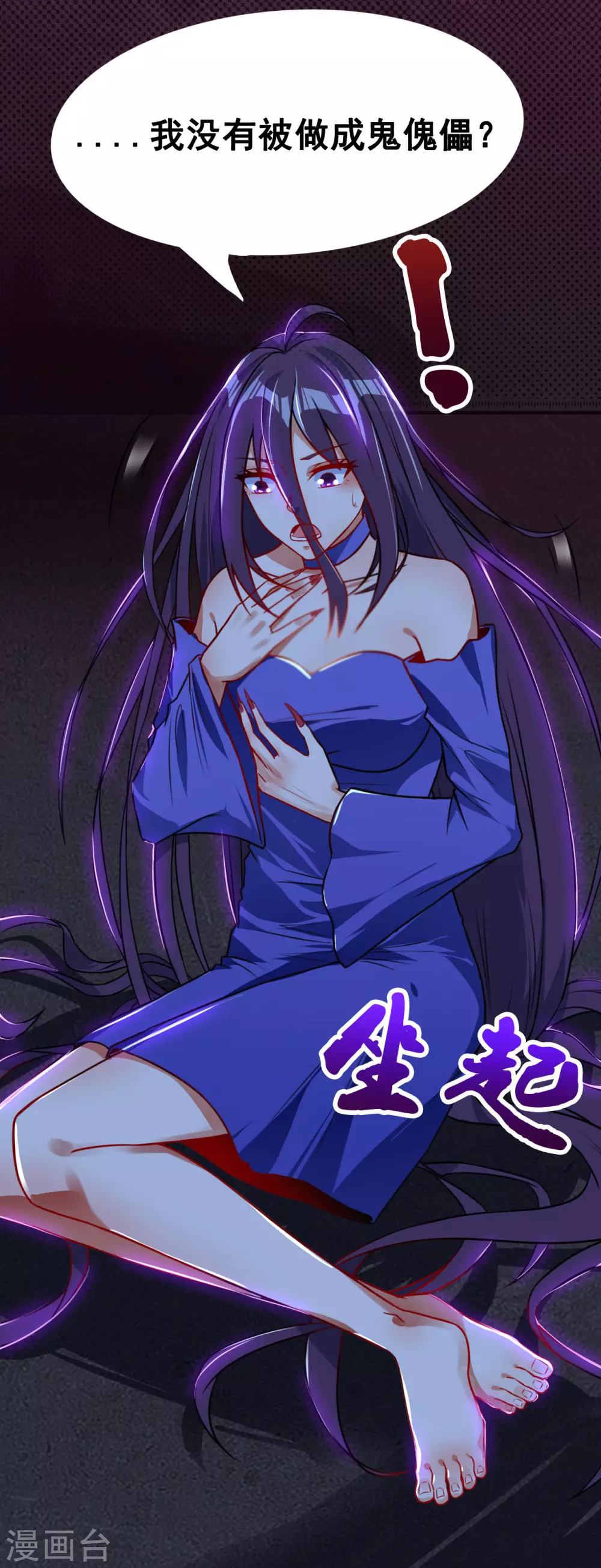 地府我开的免费听漫画,第4话 阴阳眼1图