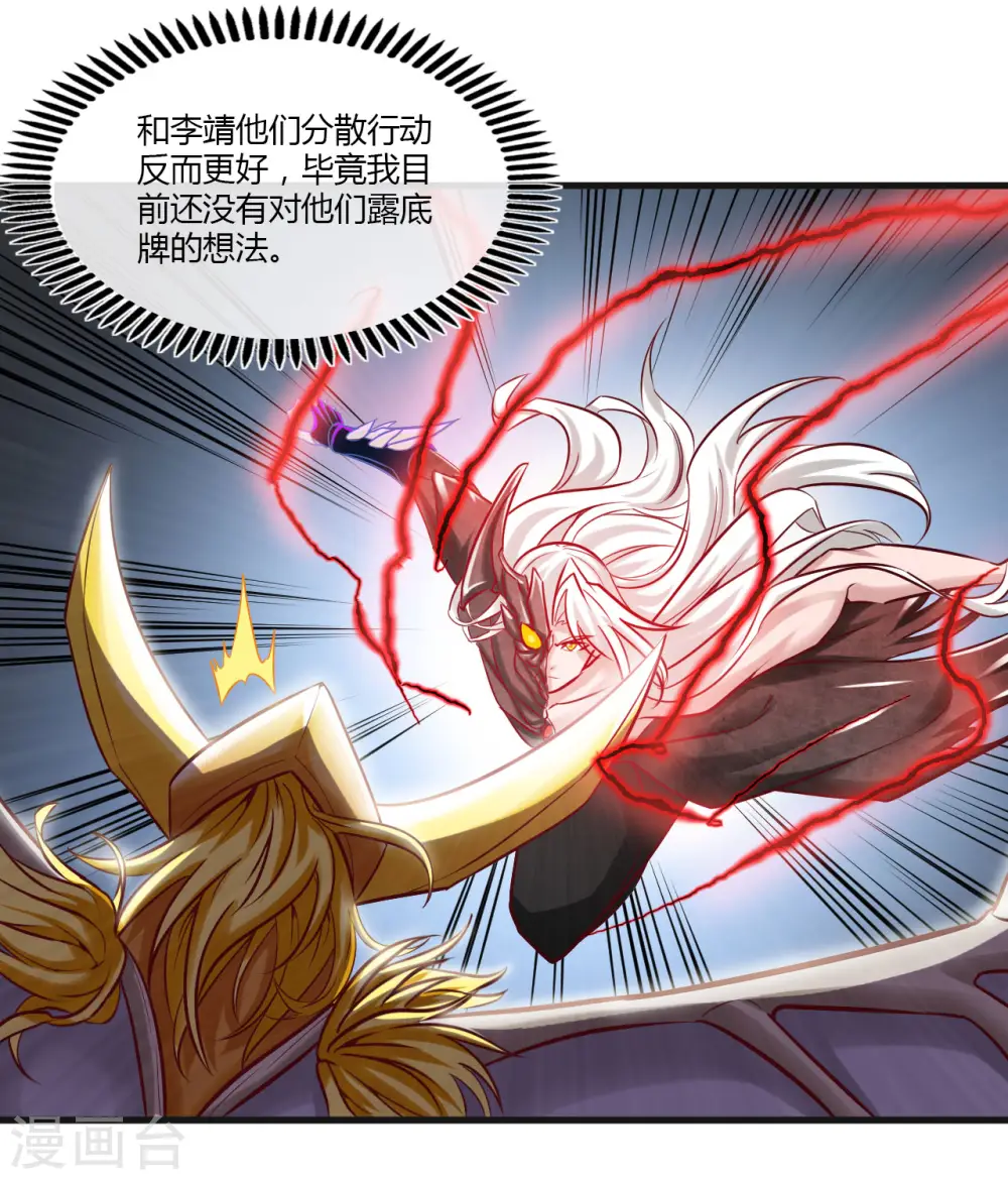 地府我开的免费听漫画,第489话 清理门户1图