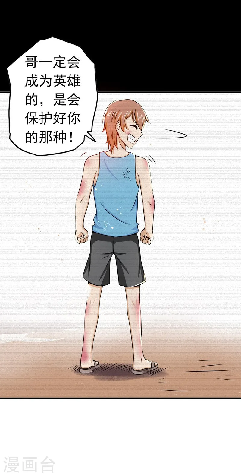 地府我开的免费听漫画,第99话 英雄归来2图