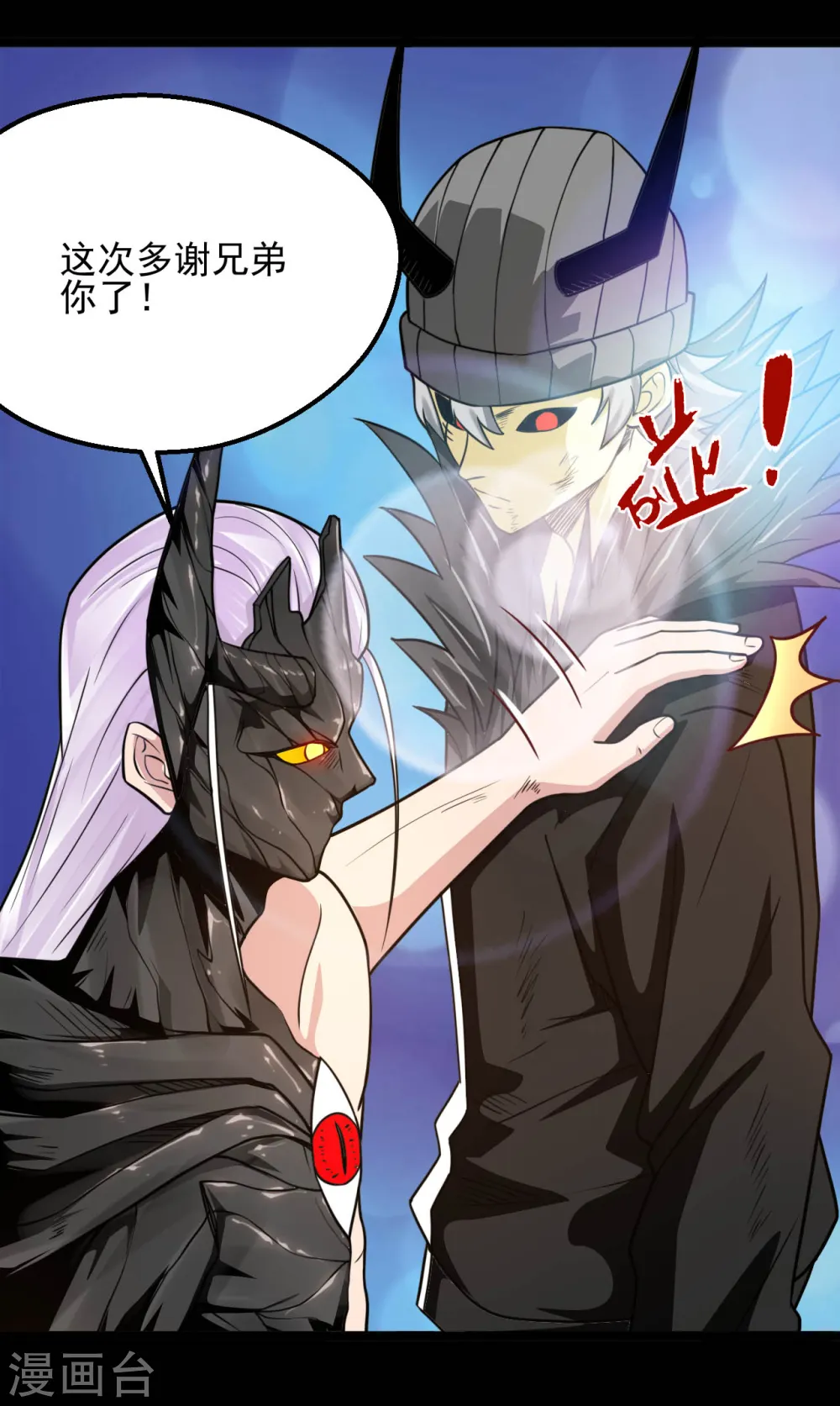 地府我开的免费听漫画,第622话 邪不压正！2图