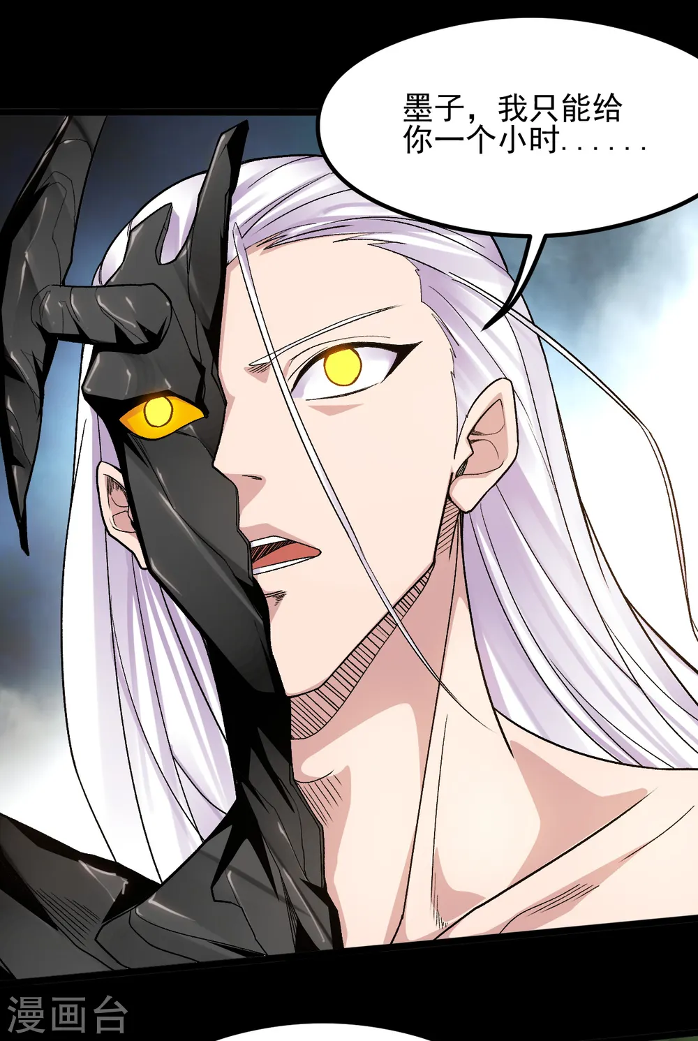 地府我开的免费听漫画,第644话 融合！魔神之力！2图