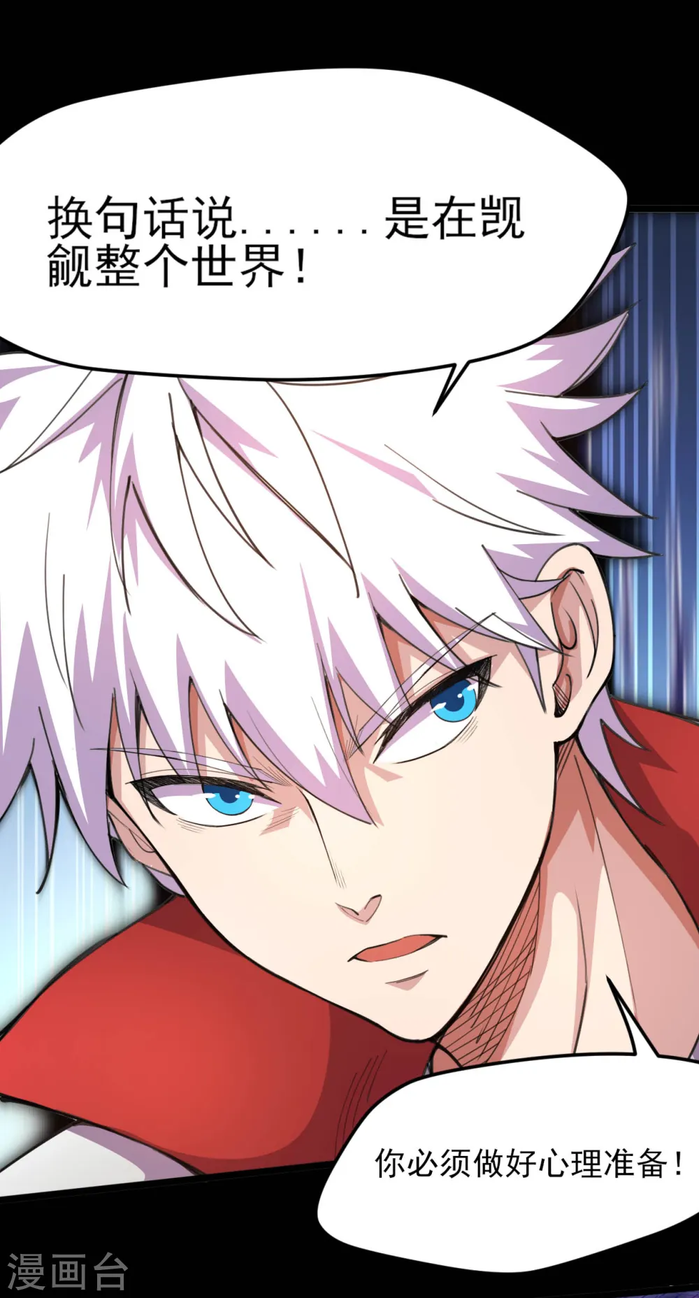 地府我开的人物简介漫画,第598话 最恐怖的地方？2图