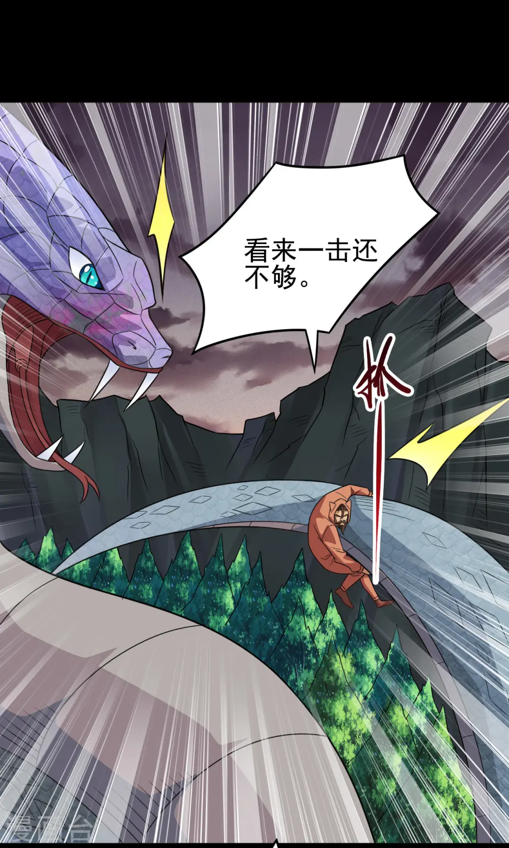 地府我开的免费听漫画,第709话 炼化1图