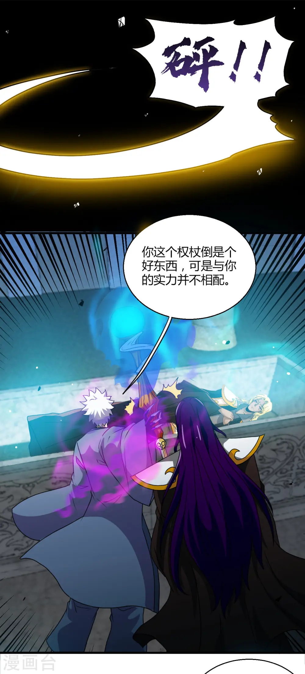 地府我开的免费听漫画,第449话 冥王之女2图