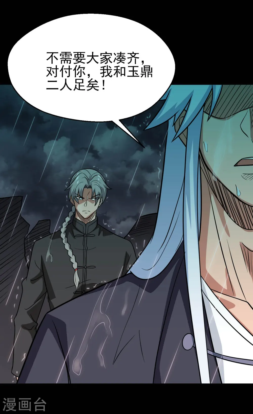 地府我开的免费听漫画,第714话 血债血偿2图