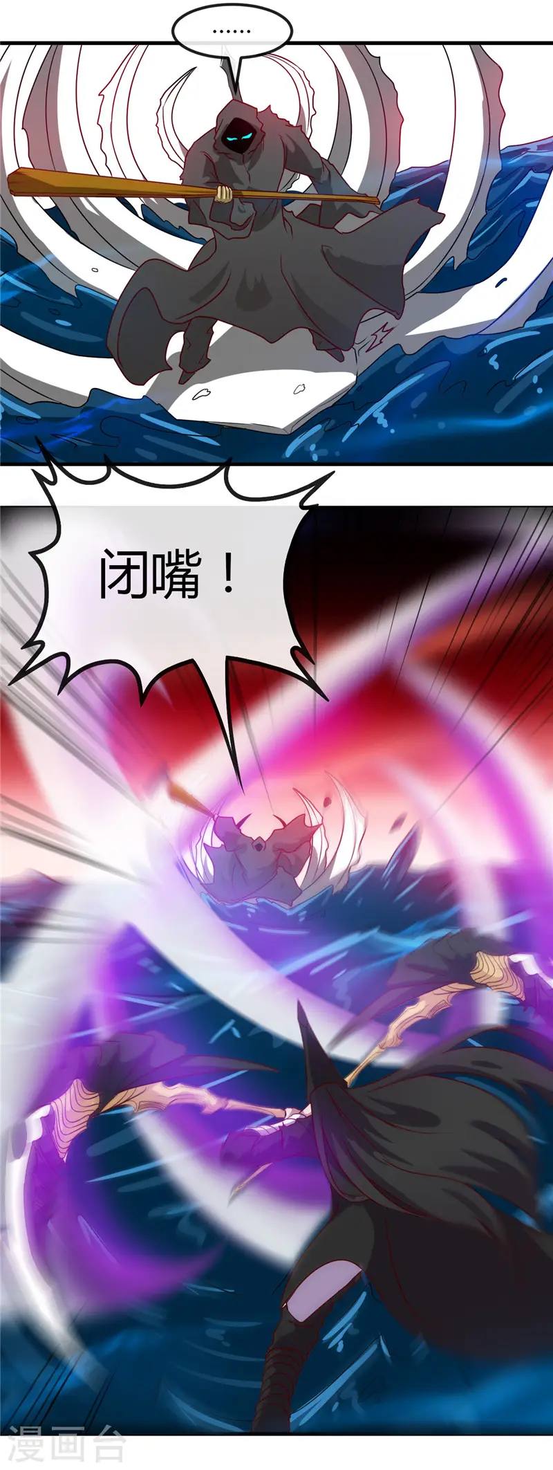地府我开的人物简介漫画,第456话 反杀1图