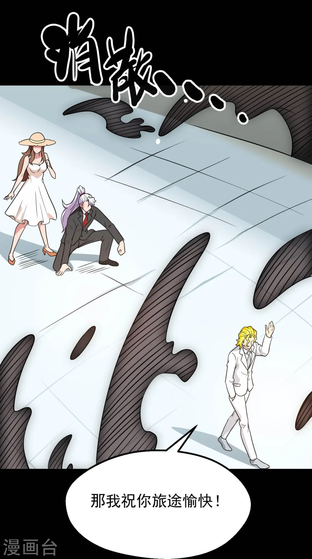 地府我开的免费听漫画,第763话 那我祝你旅途愉快！1图
