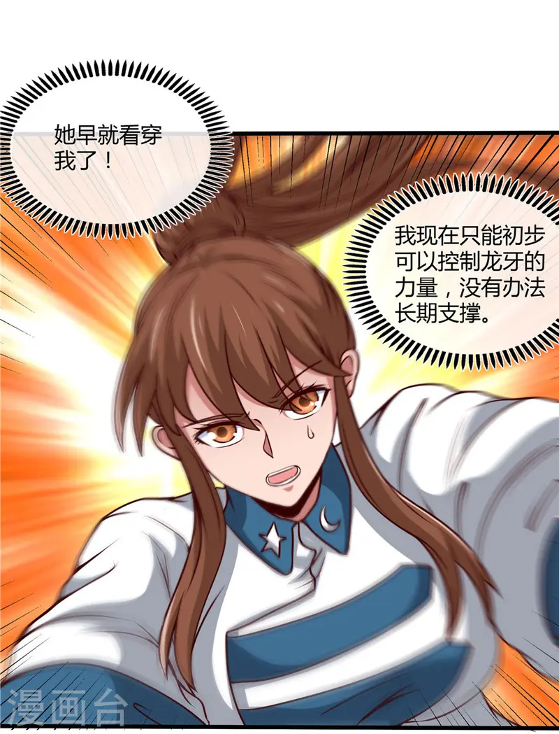 地府我开的免费听漫画,第499话 掌中之物1图