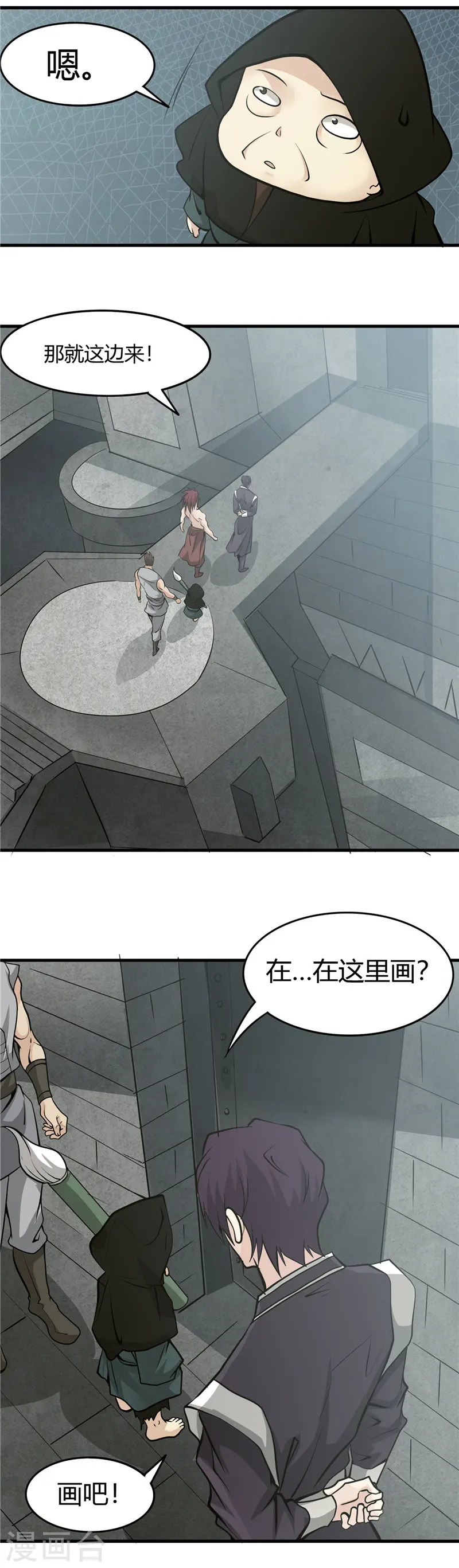 地府我开的人物简介漫画,第293话 螳螂捕蝉2图