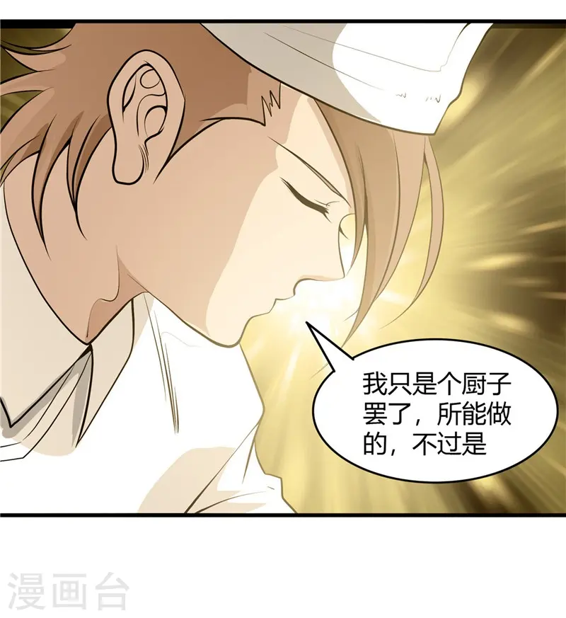 地府我开的免费听漫画,第303话 为他引路2图